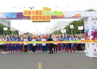 10th Birthday Celebration with Color Run